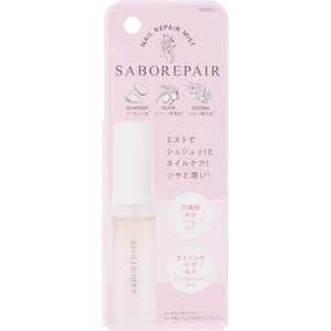 Cogit SABOREPAIR Nail Repair Mist