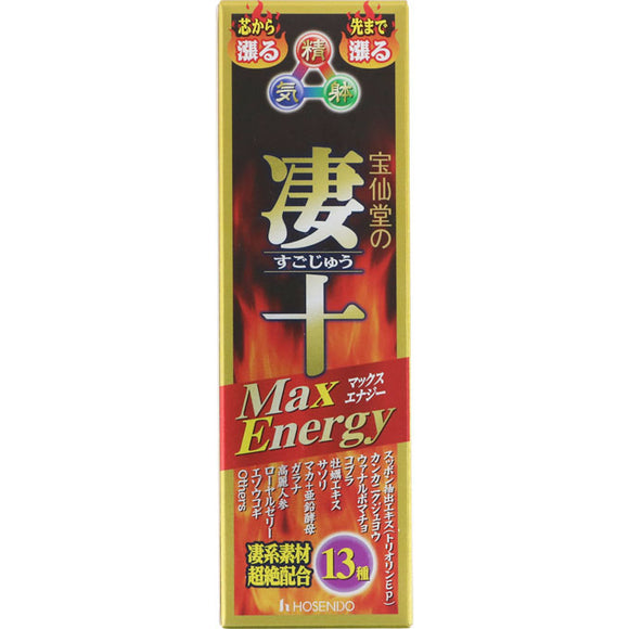 Hosendo Hosendo's Great Ten Max Energy 50ml