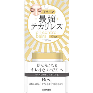 Elizabeth Rev Oil Control Balm EX01 10g