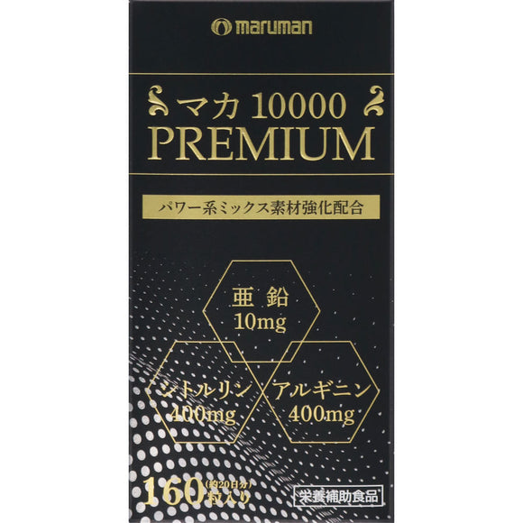 Maruman Corporation Maca 10000 PREMIUM 160 tablets
