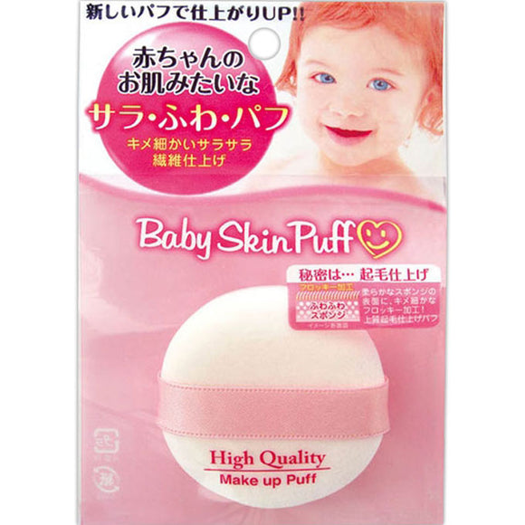 Ishihara Shoten Baby Skin Puff (Macaron Type) 1P