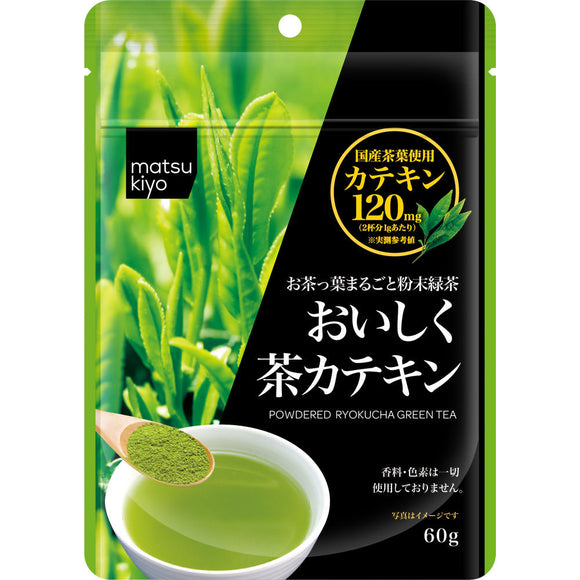 Matsukiyo powdered ryokucha green tea 60g
