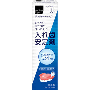 matsukiyo Denture Stabilizer Mint 83g