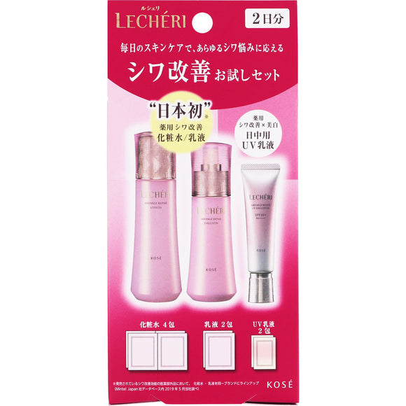 Kose Le Sheri Wrinkle Repair 2DAYS Trial 2.5ml (Non-medicinal products)