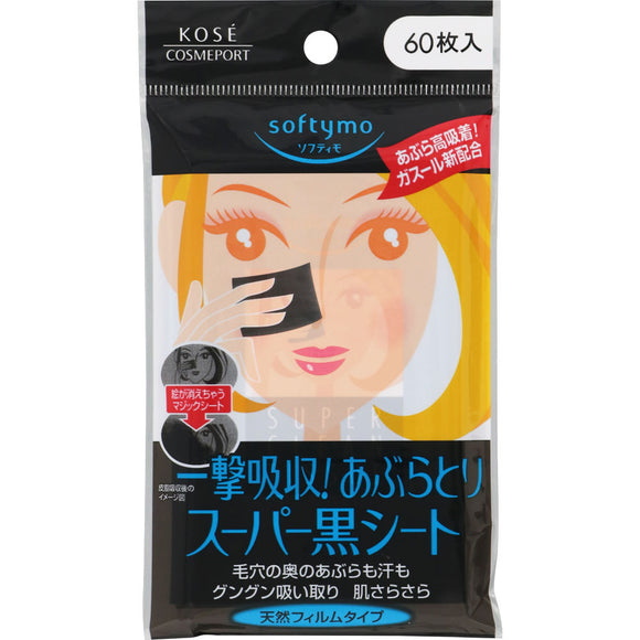 KOSE Cosmetics Port Softymo Super Oil Blotting Black Sheet 60 Sheets