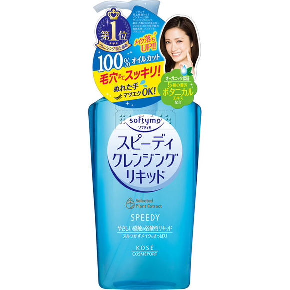 Kose Cosmetic Port Softim Speedy Cleansing Liquid 230Ml
