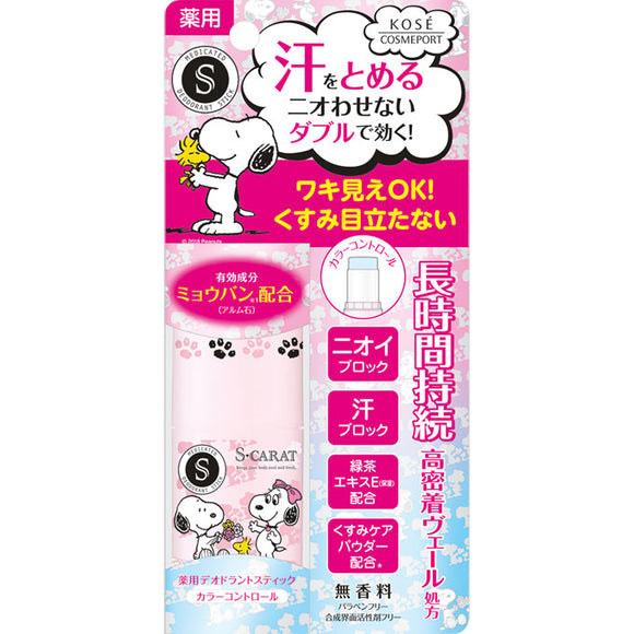 Kose Cosmetic Port Escalat Medicinal Deodorant Stick (Color Control) 20G