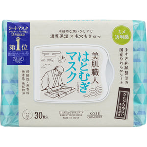 KOSE Cosmetics Port Clear Turn Beautiful Skin Craftsman Hatomugi Mask 30 Sheets