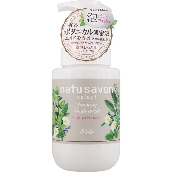 KOSE Cosmetics Port Softimo Nachusabon Select White Foam Body Wash Rich Moist 450ml