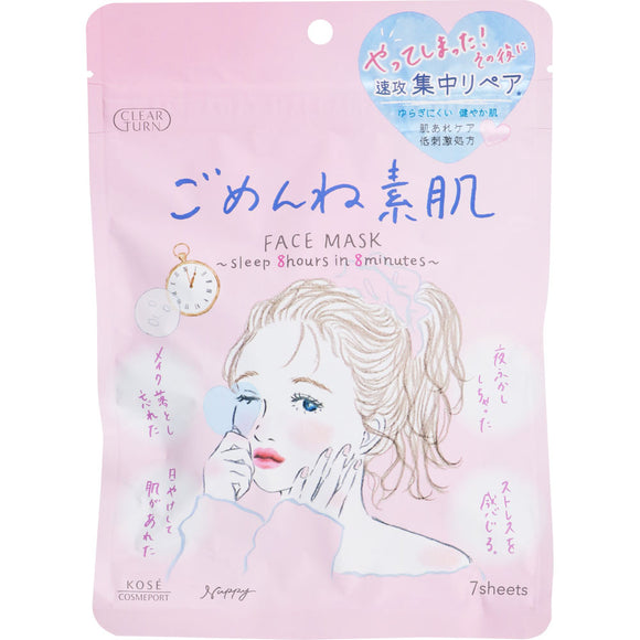 KOSE Cosmetics Port Clear Turn Sorry Bare Skin Mask 7 Sheets