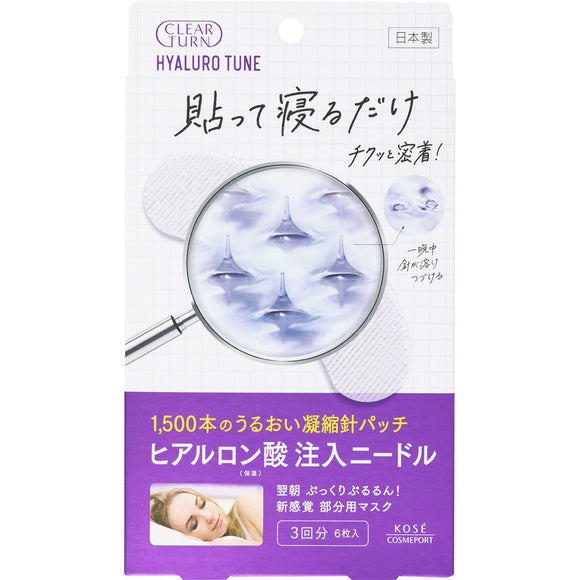 KOSE Cosmetics Port Clear Turn Hyalotune Micro Patch 3 Times