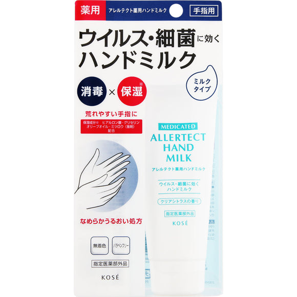 Kose Cosmetics Allertec Medicinal Hand Milk 50g (Quasi-drug)