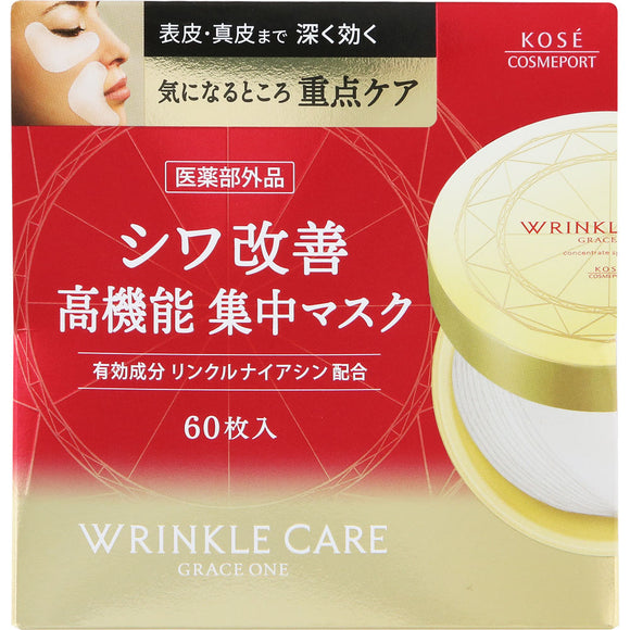 KOSE Cosmetics Port Grace One Concentrate Spots Mask 60 sheets (quasi-drug)