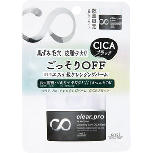 KOSE Cosmetics Port Softimo Clear Pro Cleansing Balm CICA Black Mini 25g