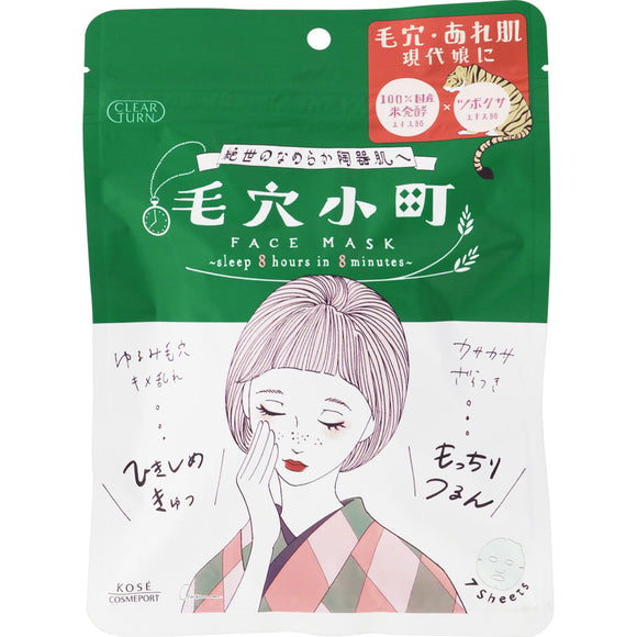 KOSE Cosmetics Port Clear Turn Pore Komachi Mask 7 pieces