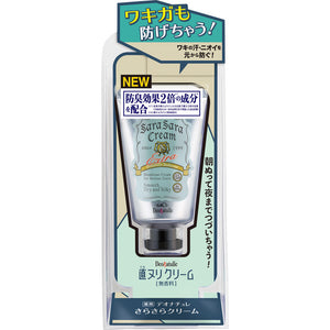 Civic Deonature Smooth Cream 45G