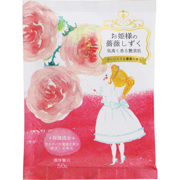 Kiyo Insect Chrysanthemum Princess Rose Drop 50g