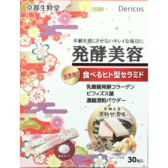 Kyoto Institute of Nutrition and Chemistry Junu Delicas Fermented Cosmetology 30 packets