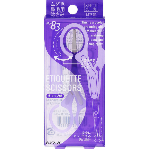 Cozy Honpo No. 83 Etiquette Scissors