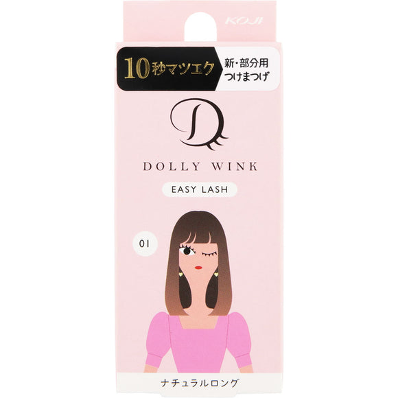 Cozy Honpo Dolly Wink Easy Rush 01 Natural Long