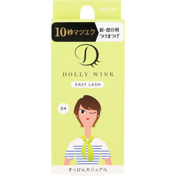 Cozy Honpo Dolly Wink Easy Rush 04 No Makeup Casual