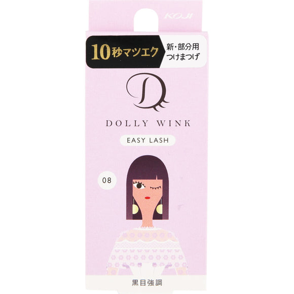 Cozy Honpo Dolly Wink Easy Rush 08 Black Eyes Emphasis