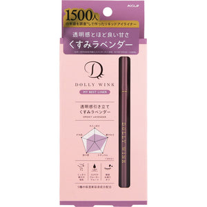 Cozy Honpo Dolly Wink My Best Liner Dull Lavender