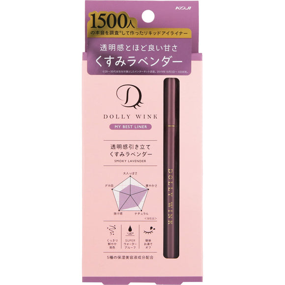 Cozy Honpo Dolly Wink My Best Liner Dull Lavender