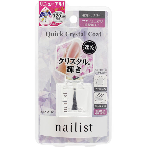 Cozy Honpo Nailist Quick Crystal Coat 2 10ml