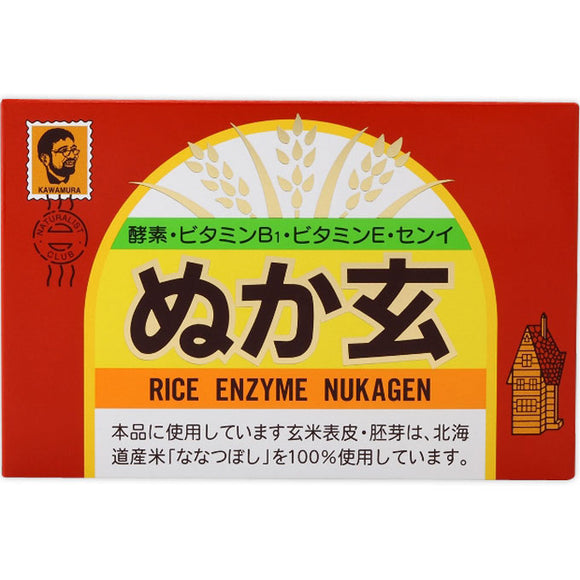 Sugi Shoku Rice Enzyme Nukagen Powder 2.5g x 80 packets