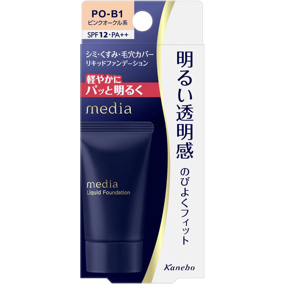 Kanebo Cosmetics Media Liquid Foundation R PO-B1 25G