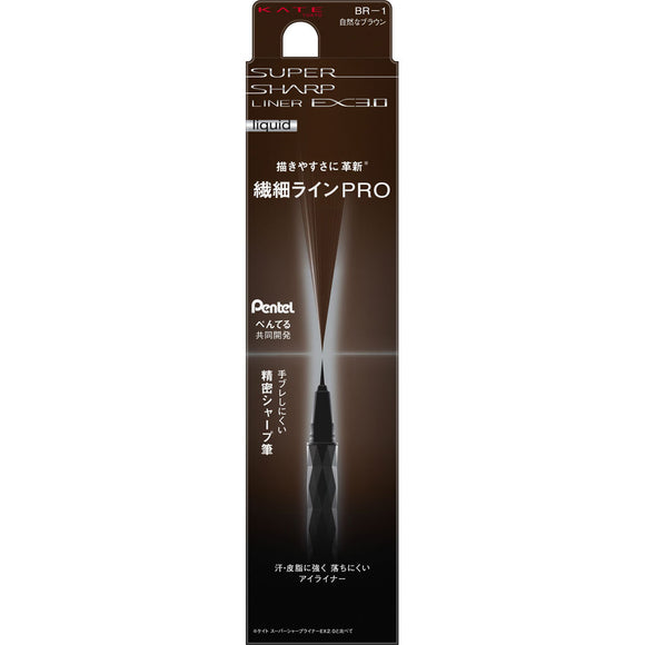 Kanebo Cosmetics Kate Super Sharpliner EX3.0 BR-1 0.6ml