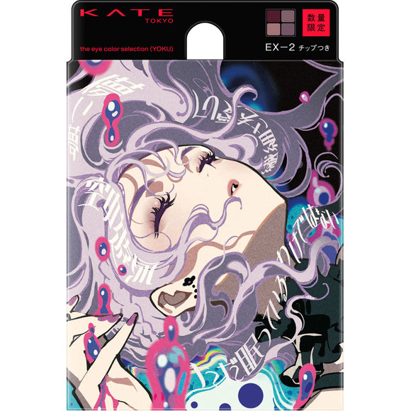 Kanebo Cosmetics Kate The Eye Colors Select (YOKU) EX-2 6.5g