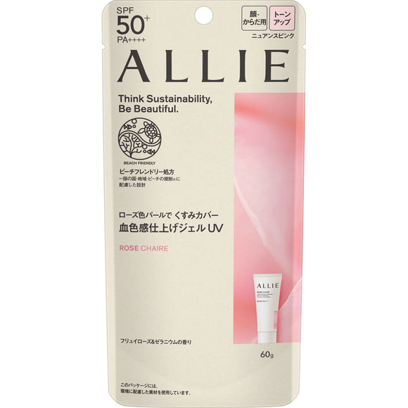 Kanebo Cosmetics Allie Chrono Beauty Tone Up UV 02 60g