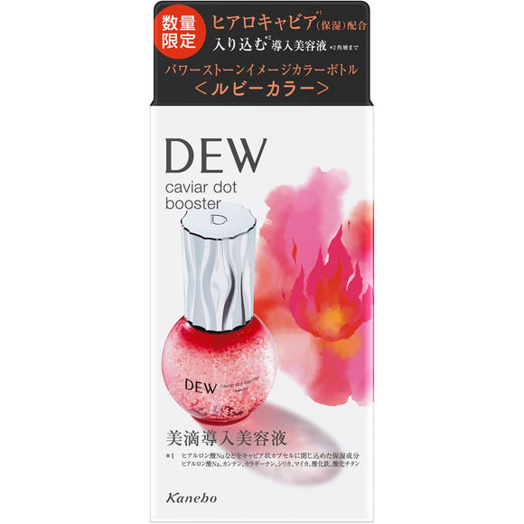 Kanebo Cosmetics DEW Caviar Dot Booster Ruby 40ml