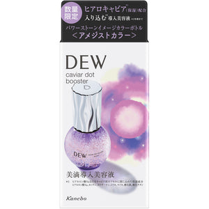 Kanebo Cosmetics DEW Caviar Dot Booster Amethyst 40ml