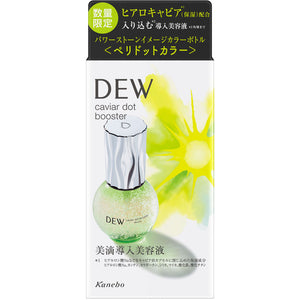 Kanebo Cosmetics DEW Caviar Dot Booster Peridot 40ml