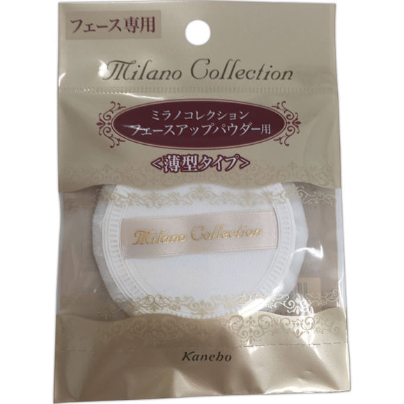 Kanebo Cosmetics Kanebo Puff Milan Collection Face Up Powder S-