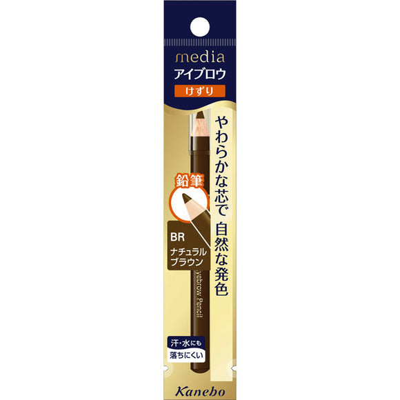 Kanebo Cosmetics Media Eyebrow Pencil A (Shaving) Natural Brown Br