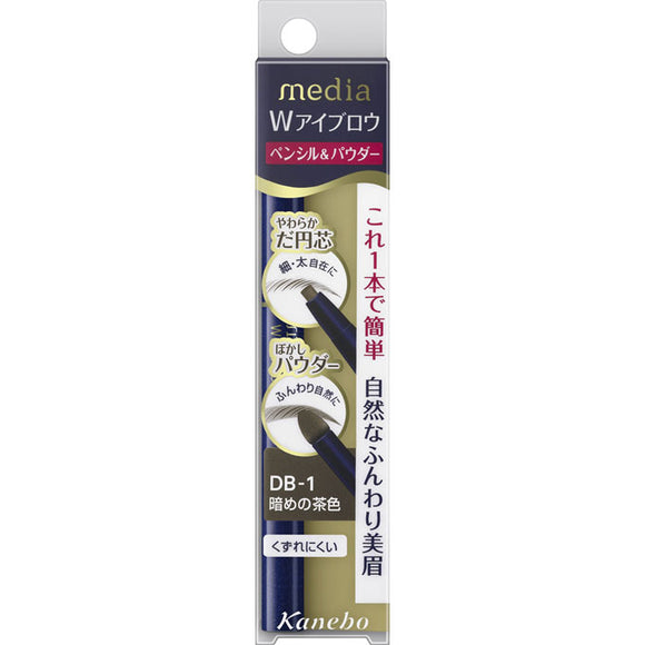 Kanebo Cosmetics Media W Eyebrow Pencil & Powder Dark Brown DB-1