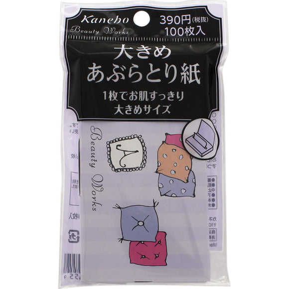 Kanebo Cosmetics Beauty Works 100 sheets of large oil removal paper