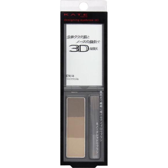 Kanebo Cosmetics Kate Designing Eyebrow 3D Ex-4