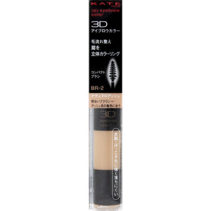 Kanebo Cosmetics Kate 3D Eyebrow Color Br-2