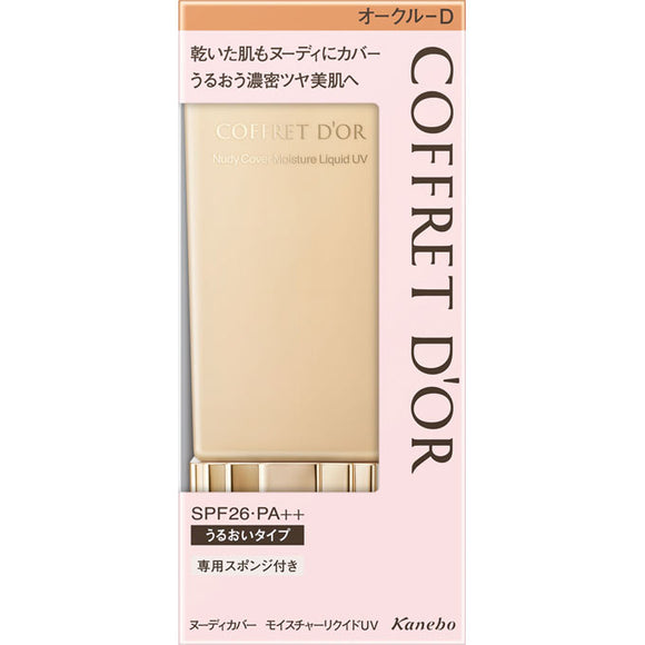 Kanebo Cosmetics Coffret Doll Nudy Cover Moisture Liquid Uv (30Ml) Ocher D