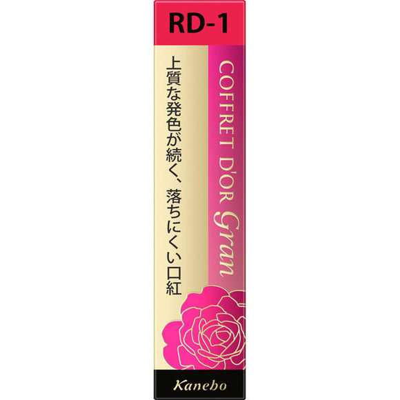 Kanebo Cosmetics Coffret Doll Grand Rouge Lasting Rd1