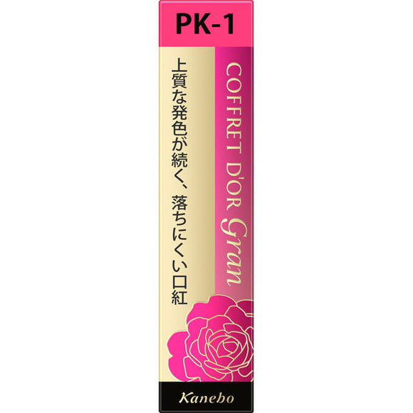 Kanebo Cosmetics Coffret D'Or Grand Rouge Lasting Pk1