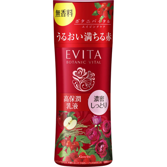 Kanebo Cosmetics Evita Botani Vital Deep Moisture Milk 3 Unscented 130Ml