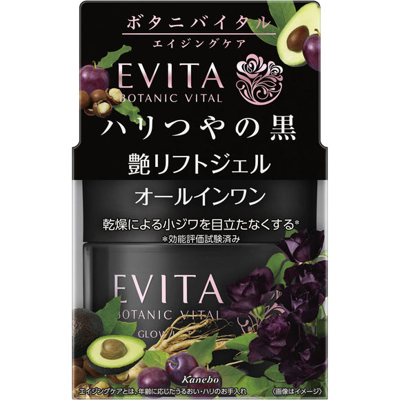 Kanebo Cosmetics Evita Botani Vital Gloss Lift Gel 90g