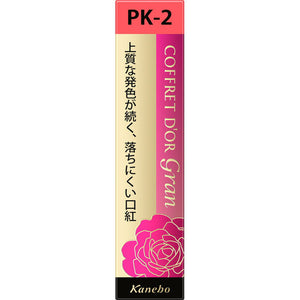 Kanebo Cosmetics Coffret Doll Grand Rouge Lasting Pk-2 Pk2