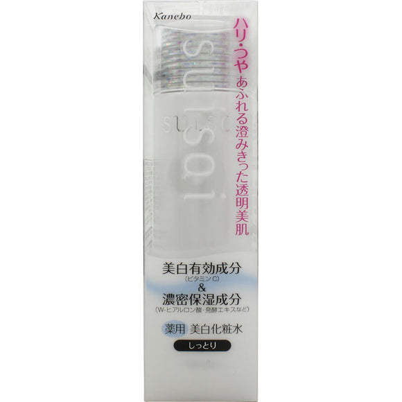 Kanebo Cosmetics suisai Whitening Lotion II 150ml (quasi-drug)